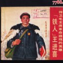 浦東及周邊上門回收小人書各式老書線裝書