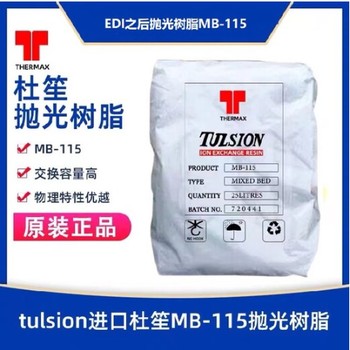 汞含量超標的解決方案