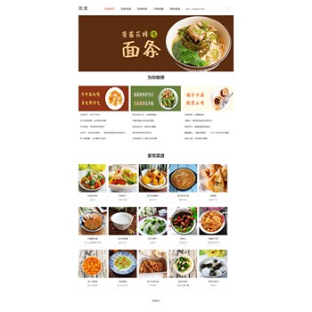 餐飲公司企業(yè)個人網(wǎng)站官網(wǎng)商城網(wǎng)站外貿(mào)網(wǎng)站制作搭建建設(shè)