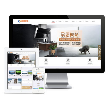 電器公司企業(yè)網(wǎng)站官網(wǎng)商城網(wǎng)站外貿(mào)網(wǎng)站建設搭建制作建站