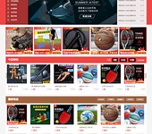 戶外用品公司企業網站官網商城網站外貿網站制作搭建建設建站
