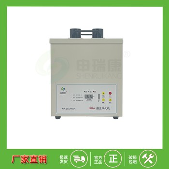 SRA-200XP多工位手工焊錫煙塵凈化器激光煙塵凈化機(jī)