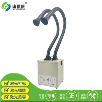 SRA-200XP多工位手工焊錫煙塵凈化器激光煙塵凈化機(jī)