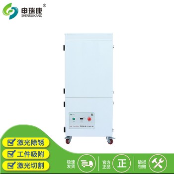 SRA-300XP高負(fù)壓吸附工件煙塵凈化機(jī)焊錫煙塵凈化機(jī)