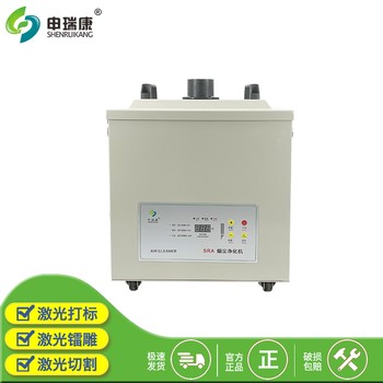 SRA-480XP多工位手工焊錫煙塵、點(diǎn)膠機(jī)、自動(dòng)焊錫機(jī)煙塵凈化器