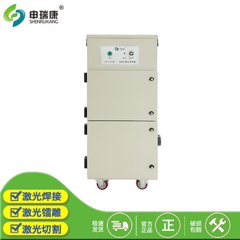 SRA-501XP激光煙霧凈化器焊錫煙塵凈化器煙塵凈化機(jī)