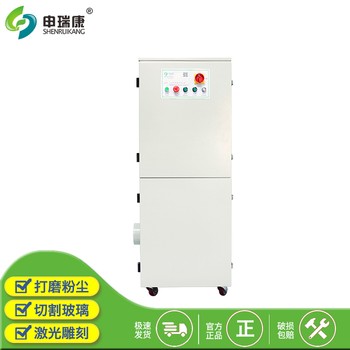 SRA-1800XPF防爆型金屬粉塵煙塵凈化機(jī)激光煙霧凈化器