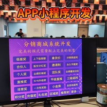 APP商城会员管理系统软件