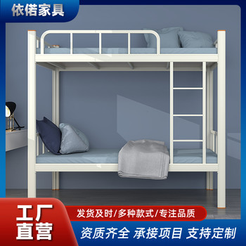 鋼制型材床上床下桌學(xué)生公寓床員工宿舍床鐵藝上下鋪鐵架子床