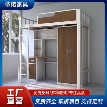 鋼制上下床學(xué)生上下鋪鐵床學(xué)校宿舍高低床雙層型材床學(xué)生公寓床