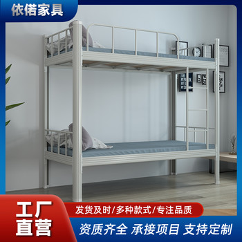 鐵架上下鋪型材床員工宿舍床酒店公寓鐵床高低床鋼制學(xué)生雙層床