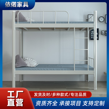 上下鋪鐵床雙層學(xué)生宿舍床鐵藝員工公寓鐵架床工廠工地雙人床加厚