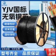 YJV國標(biāo)純銅芯345芯2.5461016平方四川起帆電力電纜