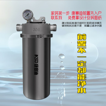 10寸20寸管道前置過濾凈水器大胖大白瓶304不銹鋼濾瓶