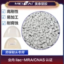 定制加工改性PC/ABS合金勞保鞋頭料勞保復(fù)合鞋頭塑料顆粒