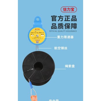 信力寶TH-30逃生緩降器