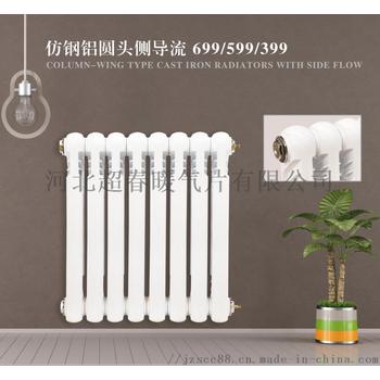鑄鐵圓頭側(cè)倒流散熱器鋼二柱暖氣片噴塑環(huán)保