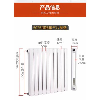 UR4002鋼制5025雙柱暖氣片壓鑄鋁散熱器