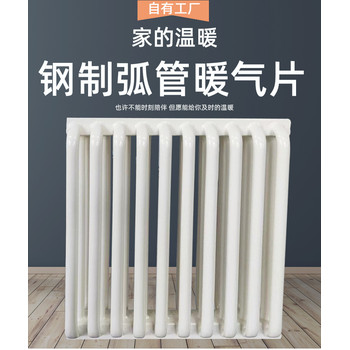 河北超春鋼制弧管散熱器銅鋁散熱器