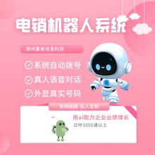 自动打电话软件批量拨打效果显著