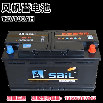 風(fēng)帆蓄電池廠家出售，型號6QW-100AH電瓶