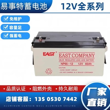 易事特蓄電池廠家出售，型號NP12V100AH鉛酸免維護(hù)蓄電池