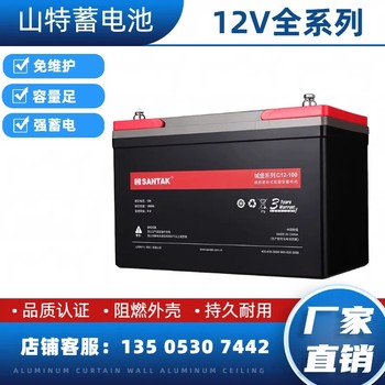 山特蓄電池廠家出售，型號12V150AH鉛酸免維護(hù)蓄電池