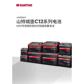 山特蓄電池廠家出售，型號12V150AH鉛酸免維護(hù)蓄電池