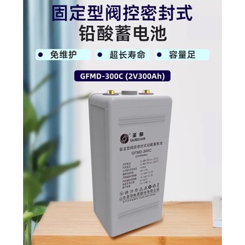 圣陽蓄電池廠家出售，鉛酸免維護蓄電池
