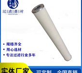 石化加油設備聚結濾芯