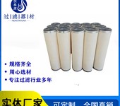煉油廠燃料油聚結濾芯