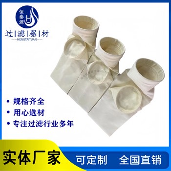 亞克力針刺氈除塵濾袋