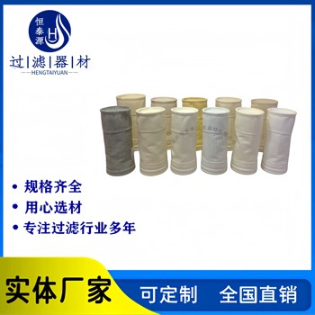 美塔斯針刺氈除塵濾袋