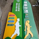 戶外健康步道標(biāo)識牌定制主題公園導(dǎo)向牌大轉(zhuǎn)盤米數(shù)廣告指示牌鐵藝