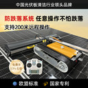 光伏清洗機器人-光伏板清掃機器人-光伏清潔設(shè)備生產(chǎn)廠家