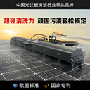 光伏組件清洗機(jī)器人工商業(yè)屋頂設(shè)備