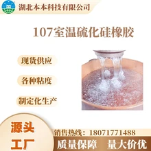 107固態(tài)硅橡膠用于硅膠原料混煉膠原料硅酮密封膠原材料