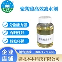 BBJ-40混凝土外加劑具有減水保坍性能好分散能力強