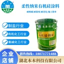BBT-FF有機硅防腐涂料用于高鐵站鋼結(jié)構(gòu)表面涂層防腐