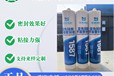 工業(yè)用膠硅酮平面密封膠用于汽車船舶密封用