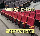 禮堂椅會議室椅