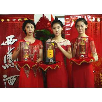 陜西西鳳酒品牌運營(yíng)有限公司西鳳酒營(yíng)銷(xiāo)