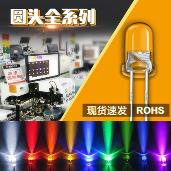 迪聯(lián)普LED發(fā)光二極管直插燈珠5MM圓頭LED白紅綠藍(lán)黃紫粉