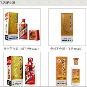貴州茅臺酒股份有限公司陜西西安銷(xiāo)售公司