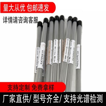 SKD11/SKD61/H13/8407/738/718/NAK80模具修補(bǔ)激光焊絲