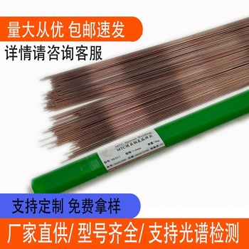 9770T馬氏體時效鋼氬弧焊絲888T防破裂氬弧焊絲700T純鎳氬弧焊絲