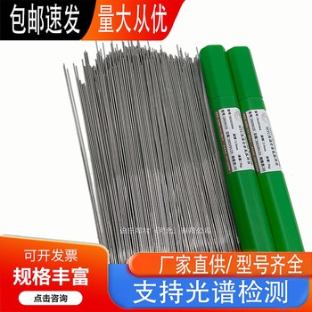 HGH3652HGH4033HGH4037焊絲耐高溫抗氧化合金氬弧焊絲焊絲