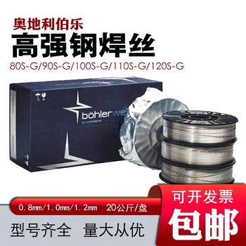 伯樂(lè)焊絲B?HLERDCMSTi-FD合金鋼藥芯焊絲E81T1-M21PY-B2H8
