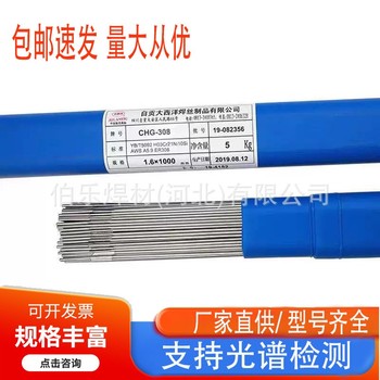 大西洋CHG310RCHG316LR不銹鋼氬弧焊絲CHG347R氣保焊絲