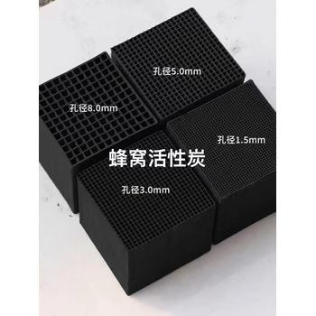 800碘防水蜂窩活性炭